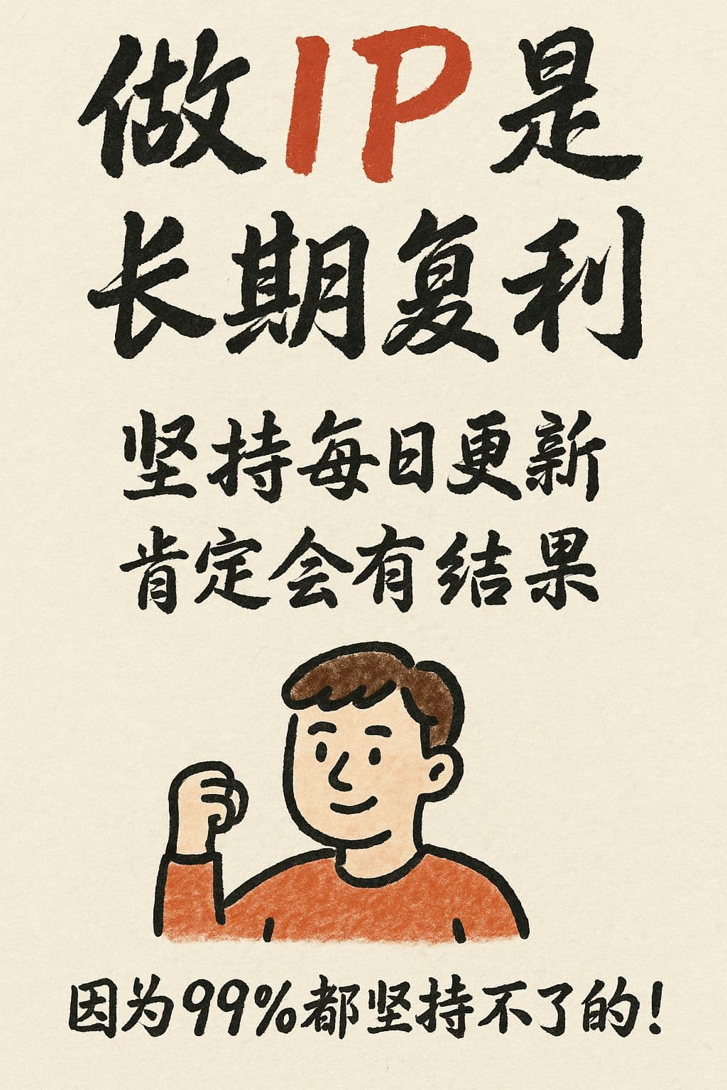 Hand-Drawn Infographic Card — Generated result