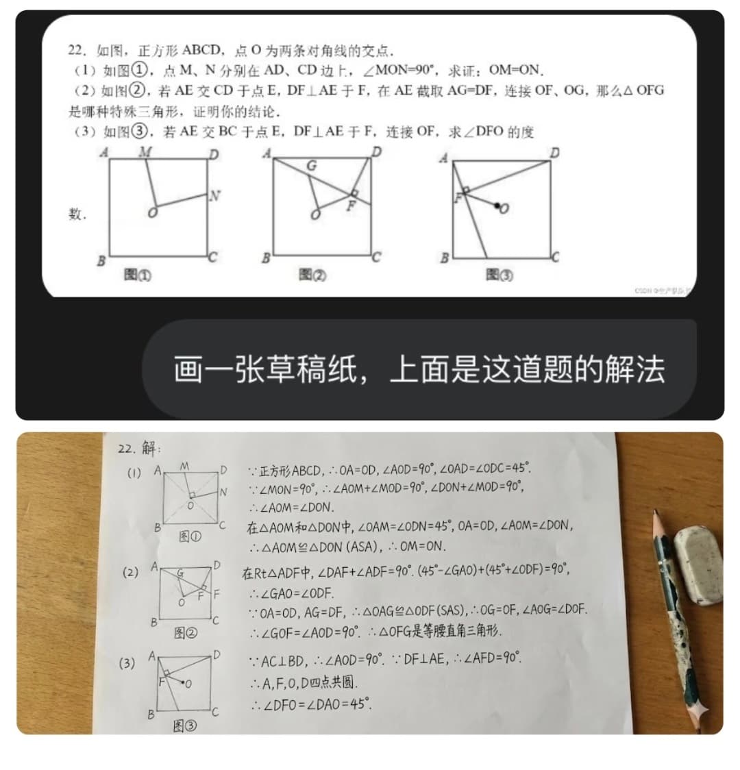 Solving Math Problems — Generated result